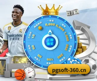 pgsoft-360.cn APP 深度功能(PG GAMES)